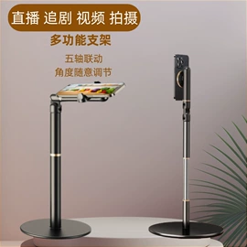 手机支架;平板电脑支架;阅读台灯
