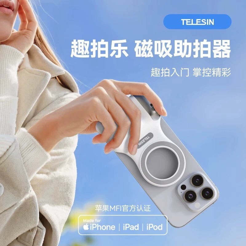 TELESIN Taixun 多機能撮影補助具携帯電話写真ハンドル撮影ワイヤレス Bluetooth リモコン補助写真撮影|undefined