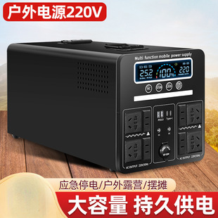 Outdoor Mobile Power Supply 220V Large Capacity Portable Home Self-Driving Tour Live Broadcast Camping Style Stall Emergency Power Storage Backup