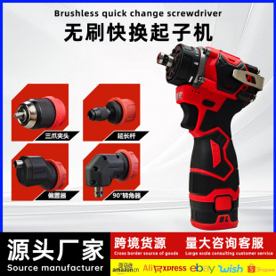 Brushless Quick-Change Screwdriver Rechargeable Electric Drill Brushless Lithium Battery Multi-Function High-Power Drilling Tool Screwdriver