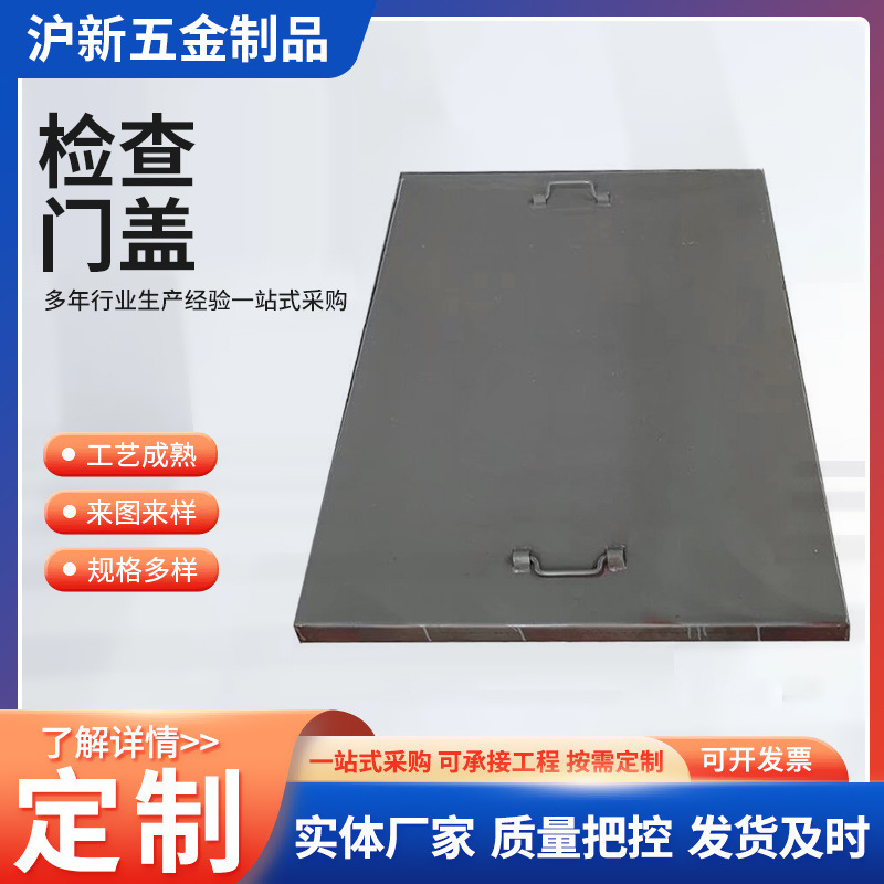 Dust Collector Inspection Door Cover Rectangular Manhole Stainless Steel Carbon Steel Square Cover Pulse Bag Door Cover Seal