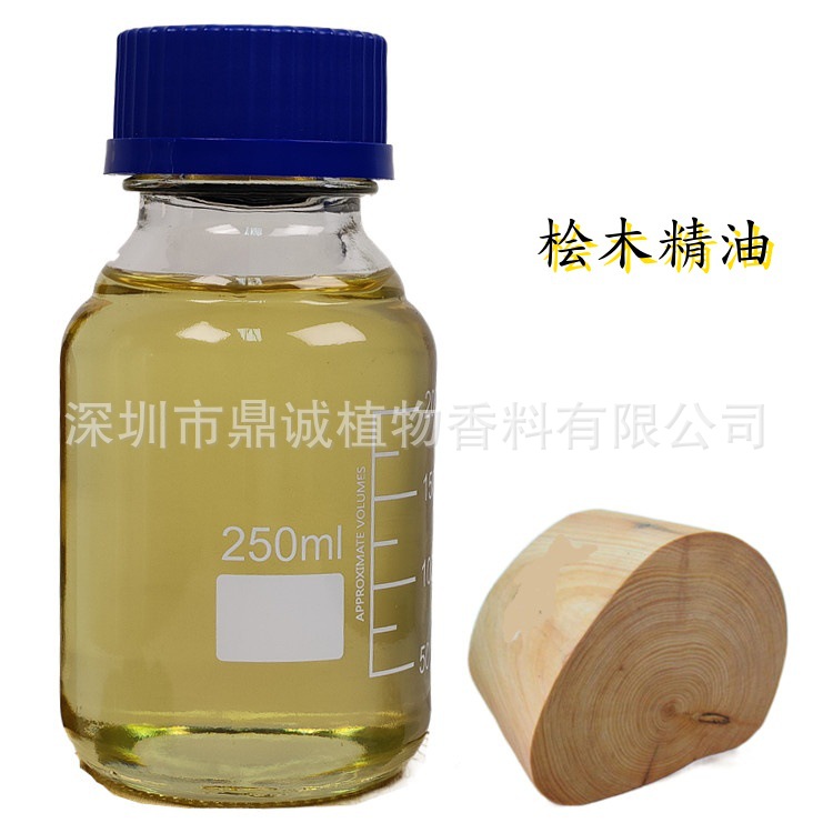 木质10ml精油样品桧木雪松檀香圣木沉香降真香等天然植物单方精油