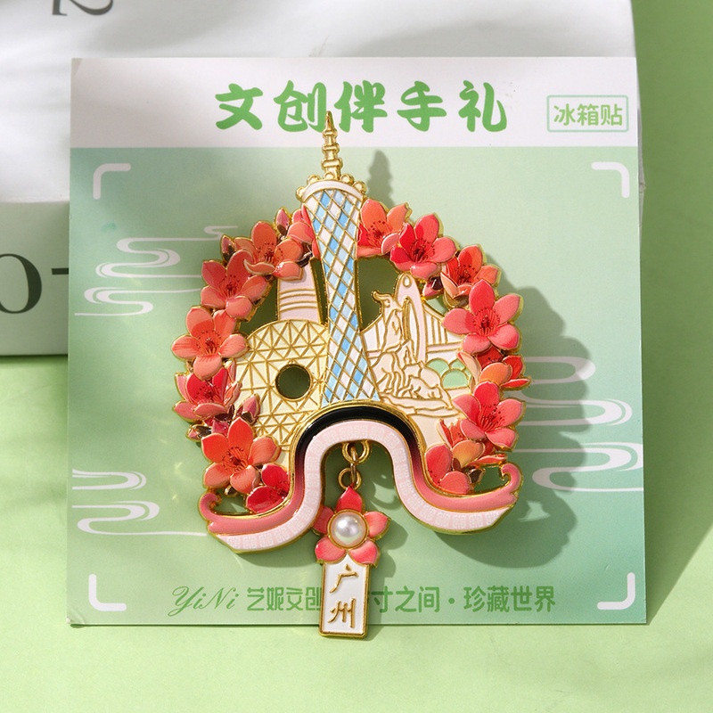 广州城市冰箱贴旅游广州塔小蛮腰创意文创礼品景点纪念品合金磁吸|undefined