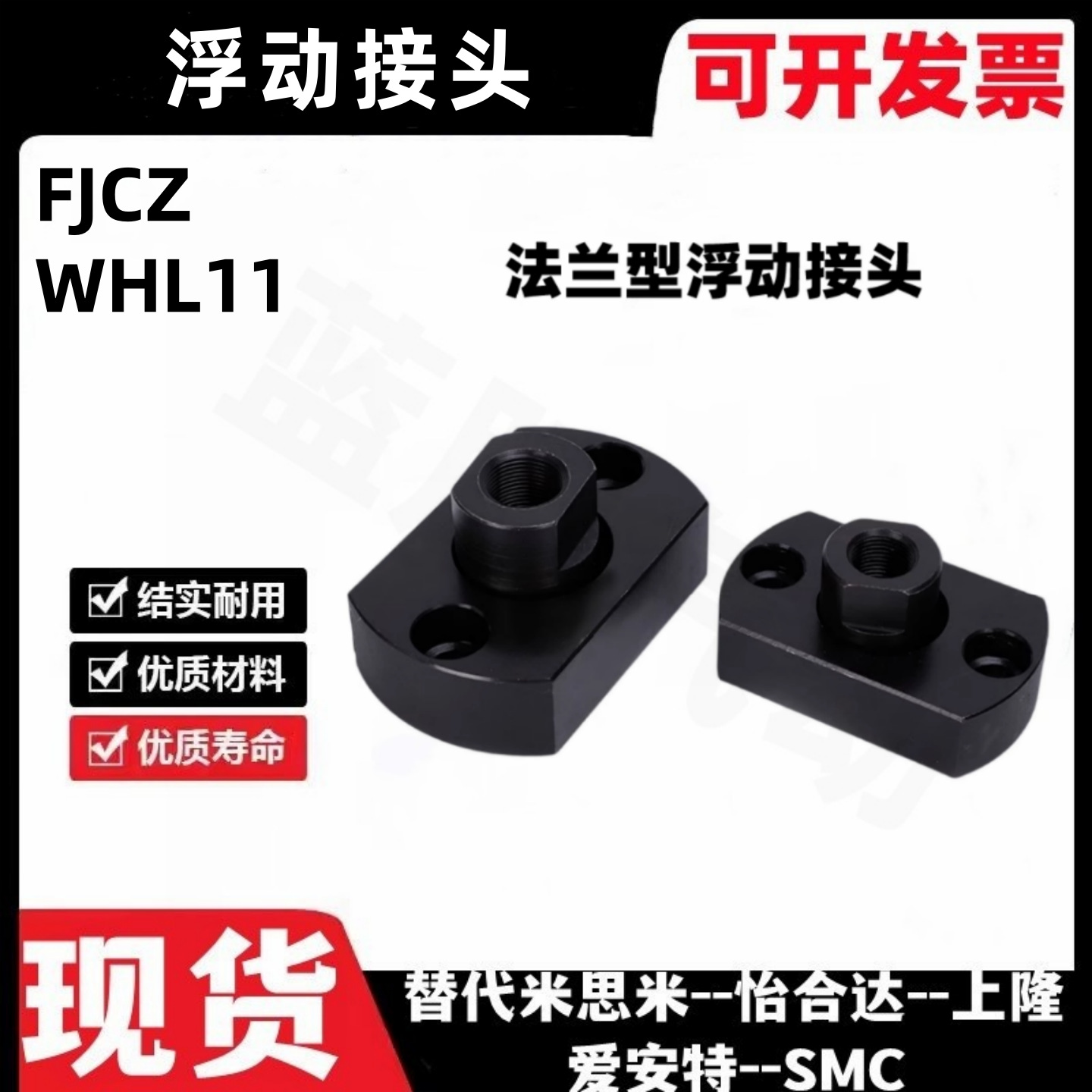 FJCZ/WHL11M8M10M14M16M18M22M20两面扁法兰平底型浮动接头