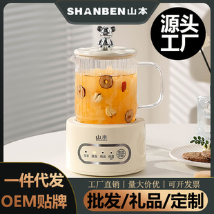 Yamamoto Health Pot Electric Stew Small Office Automatic Flower Tea Pot Multifunctional Household Mini Glass Health Pot
