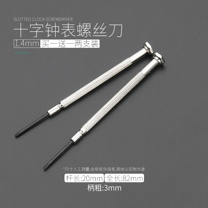 Juego de destornillador de destornillador de reloj pequeño, juego de destornillador de computadora/reloj de precisión, juego de destornillador fino