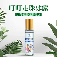 Охлаждающий гель Bite Relief для детей и взрослых, портативный летний успокаивающий роликовый гель для улицы.