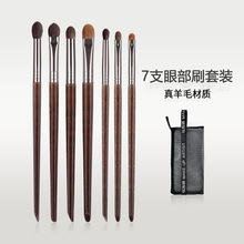 7支动物毛眼部化妆刷全套细光峰羊毛眼影眼线眼细节化妆师专用初