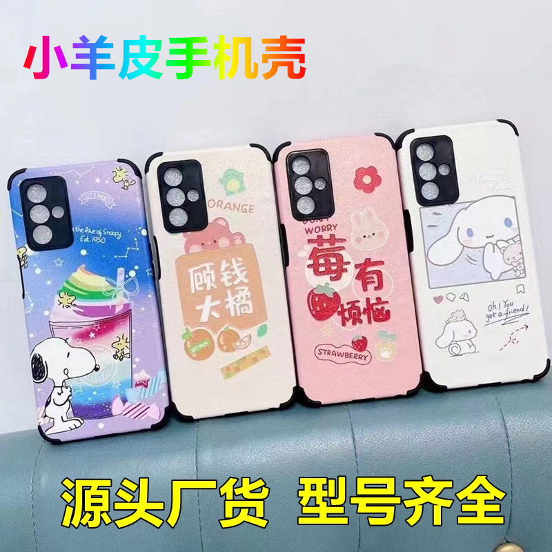 Wholesale Lambskin Phone Case Suitable for Vivo Y600Pro Cartoon Soft Case Oppo Precision Hole Anti-Fall Protective Cover A6 Wholesale Lambskin Phone Case Suitable for Vivo Y600Pro Cartoon Soft Case Oppo Precision Hole Anti-Fall Protective Cover A6