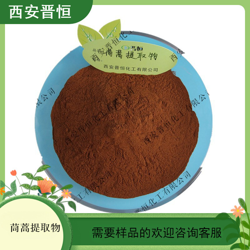 茼蒿提取物比例提取水溶茼蒿粉 蓬蒿粉 1KG起订 现货