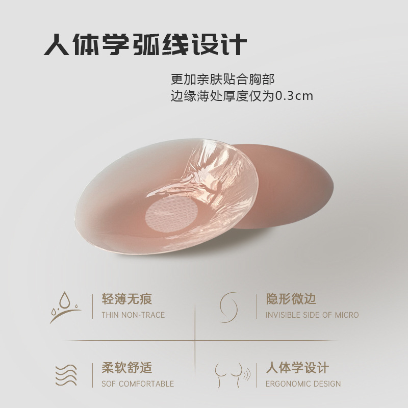 亞馬遜硅膠乳貼防水透氣防凸點婚紗隱形胸貼防走光乳頭貼廠家批發