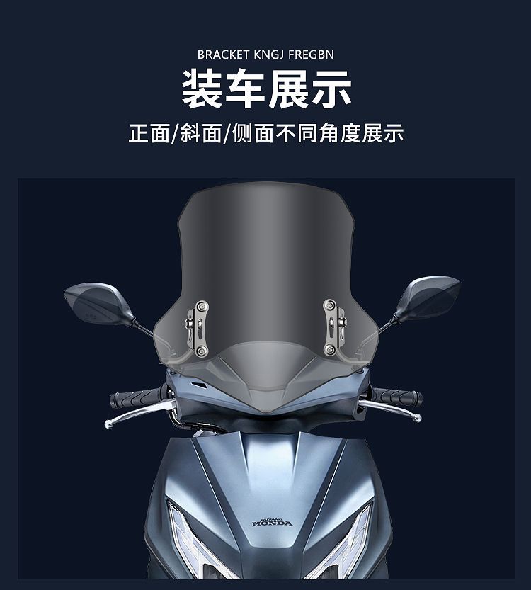 Suitable for Honda ncr125 windshield pedal electric car Jiayu 110 Ruiyurui Magxi Shark nx125 windshield