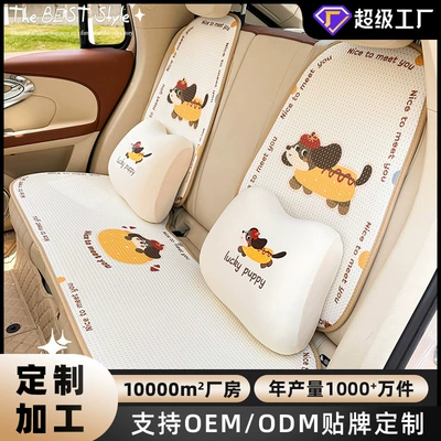 car seat cushion, cute cartoon – Seat cushion, seat cover