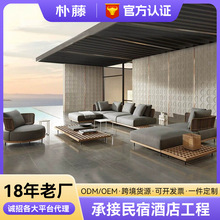 户外沙发柚木组合别墅酒店样板阳光房露天台室外庭院实木藤编家具
