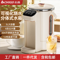 志高電気湯沸かし器保温電気ポット家庭用ガラス恒温ポット知能湯沸かし器湯沸かし保温一体