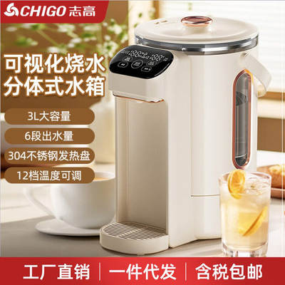 Zhigao Electric Hot Water Bottle Insulation Electric Kettle Household Glass Constant Temperature Kettle Intelligent Boiler Boating Water Insulation Integrated