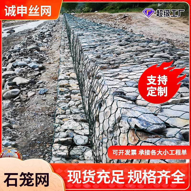 镀锌石笼网河道治理铅丝格宾石笼网箱固滨笼覆塑雷诺护垫格宾网