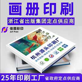 画册定制本册书籍折页说明书教材小说pb宣传册印刷厂企业画册印刷