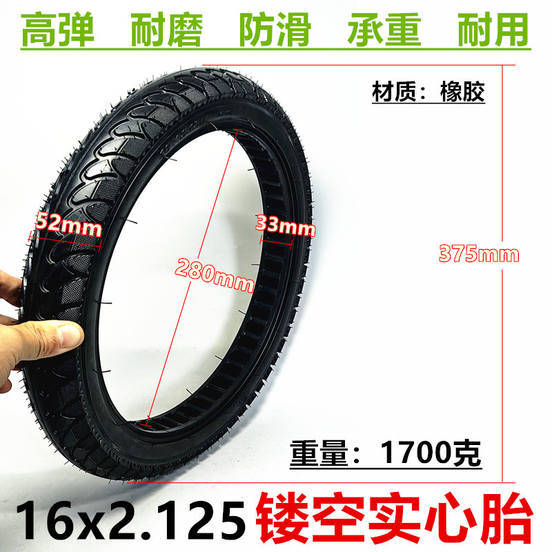 16x2.125实心胎16寸电动车免充气轮胎16x2.125蜂窝镂空实心轮胎