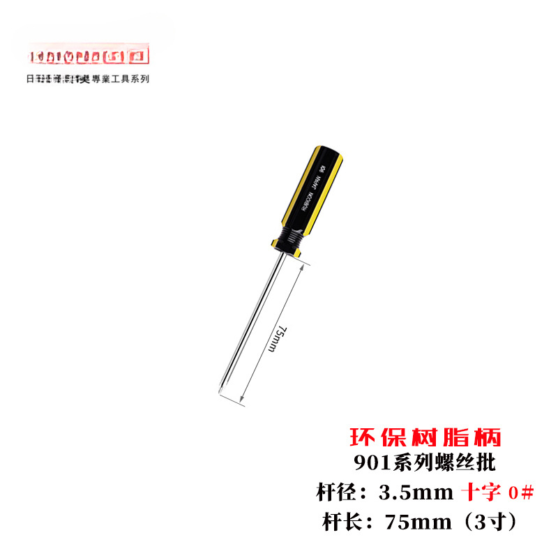 Robin Hood endurecido un destornillador de tornillo cruzado con destornillador magnético lote 901 / 02 / 907 herramienta de lote de destornillador