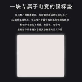 爆款游戏电竞专用钢化玻璃鼠标垫简约风耐脏不掉帧磨砂玻璃鼠标垫