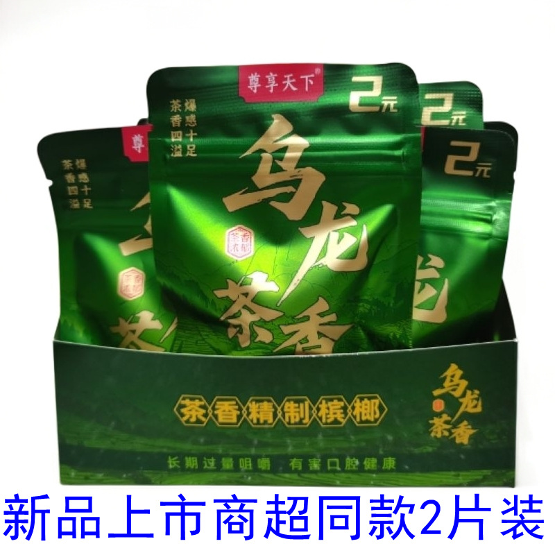 2위안 전세계 우롱차 샴페인 랑 [2개입] 50팩