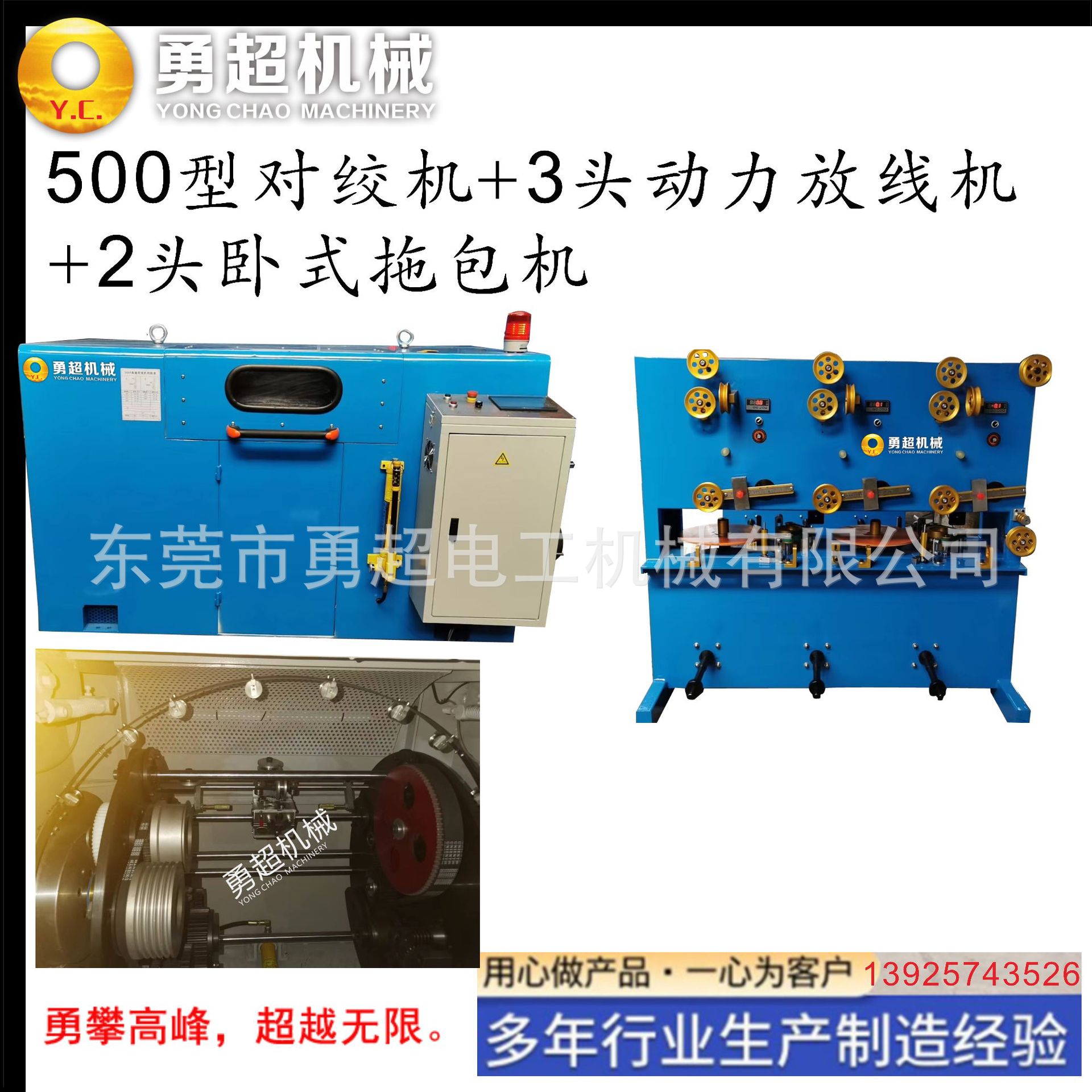 高速自动500型高频数据线HDMI USB3.0数据传输手机充电线对绞机器