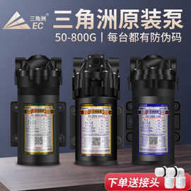 净水器增压泵自吸泵50G/75G/400G/600G/800G电机水泵三角洲隔膜泵