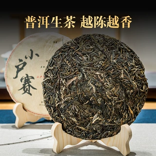 小户赛普洱生茶357g 云南古树普洱七子饼茶 厂家直销茶叶批发
