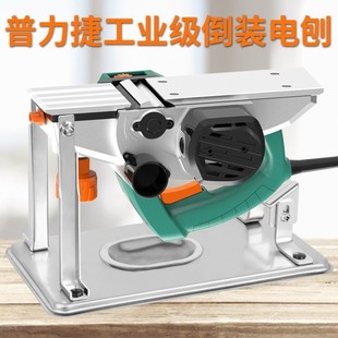 Pulijie woodworking electric planer flip-chip electric planer multifunctional portable electric planer press planer household small electric wood planer