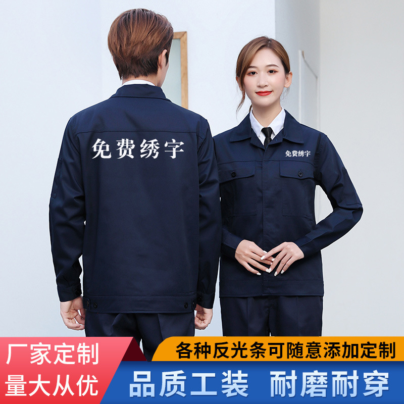 纽扣工作服套装男春秋季耐磨耐脏劳保服工厂劳动系扣工装上衣批发|undefined