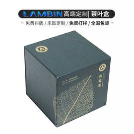 正方形茶具礼品包装盒红茶绿茶灰板礼盒UV烫金纸盒UV烫金工艺茶叶