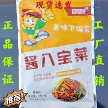 山东慧明园八宝酱菜什锦菜酱八宝开胃下饭菜宝塔萝卜黄瓜配粥咸菜