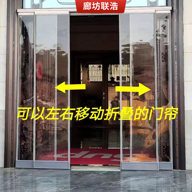 Push-pull Folding Magnetic Door Curtain PVC Slidable Mobile Air Conditioning Partition Curtain Home Commercial Self-priming Soft Door Curtain