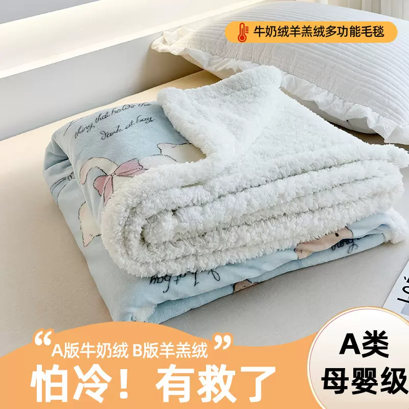 a类 母婴加厚双层羊羔绒毛毯办公室午休毯秋冬盖毯牛奶绒绒披肩冬