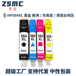 �����m�û���HP564XLī�� HP7510 6510 4620 3520 HP4610ī��