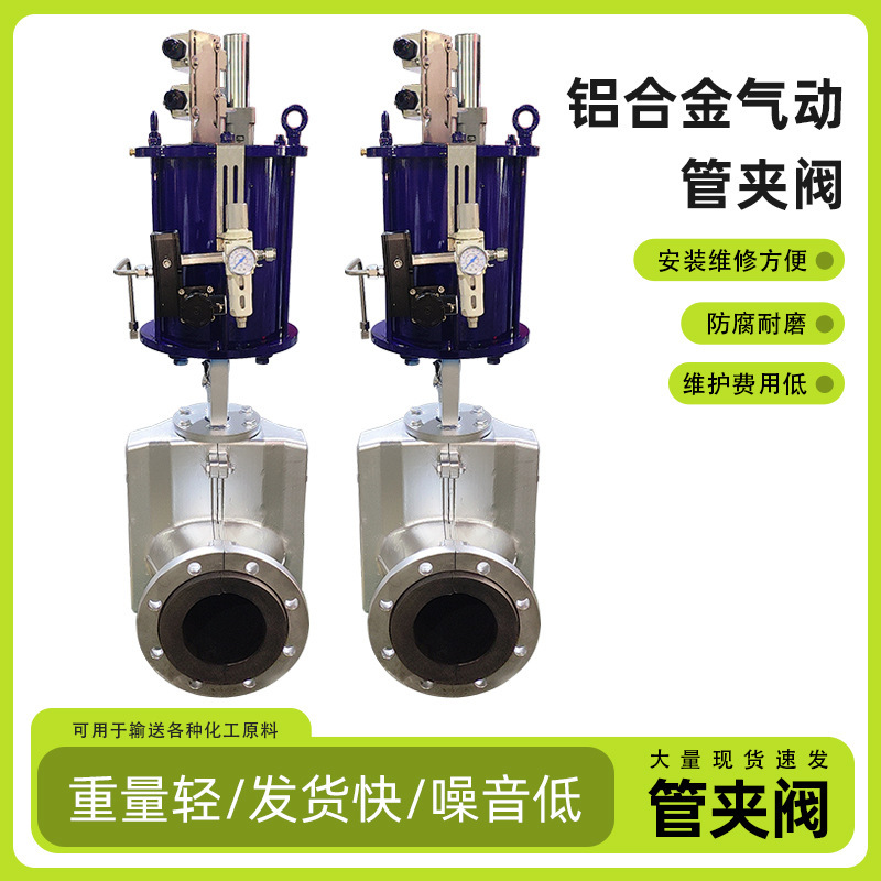 厂家铝合金气动管夹阀气动开关型管夹阀铸铁不锈钢软密封