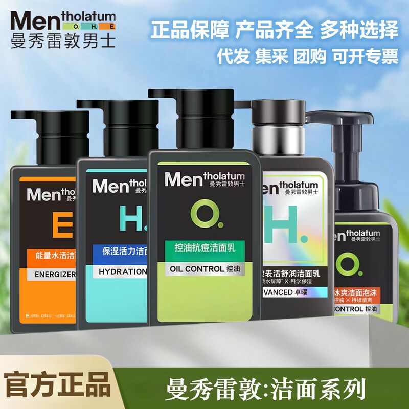 Mentholatum Facial Cleanser Men's Face Wash Oil Control Anti-Acne Facial Cleanser Cool Activated Charcoal Multi-Effects Optional Selected Carefully Selected Mentholatum Facial Cleanser Men's Face Wash Oil Control Anti-Acne Facial Cleanser Cool Activated Charcoal Multi-Effects Optional Selected Carefully Selected