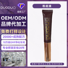 液体高光修容棒多色ODM/OEM细腻自然提亮防水不晕染彩妆腮红棒