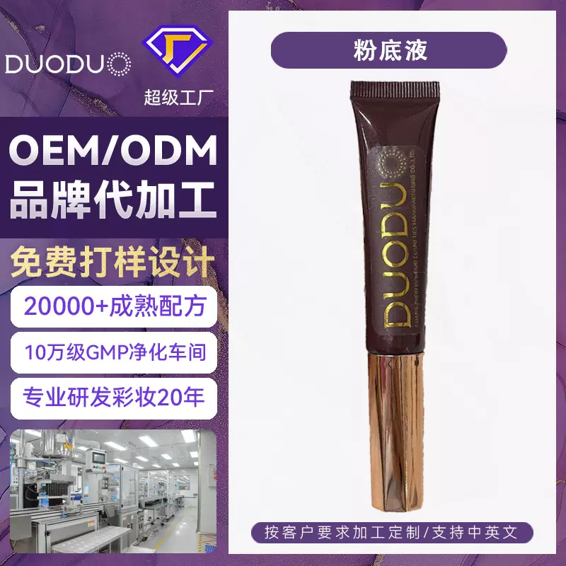 胶管液体高光修容棒多色ODMOEM细腻自然提亮彩妆粉底液遮瑕修颜