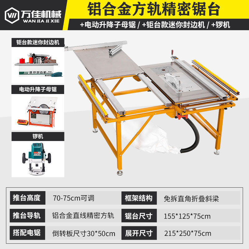 WJ-80-[상위 구성 풀세트] 브러시 전동 + 엣지 실링 머신 + 조각기