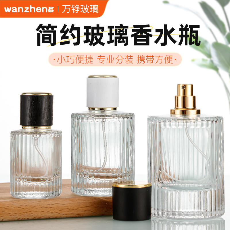 简约透明玻璃香水空瓶加厚玻璃香水分装瓶便携化妆品香水喷雾瓶