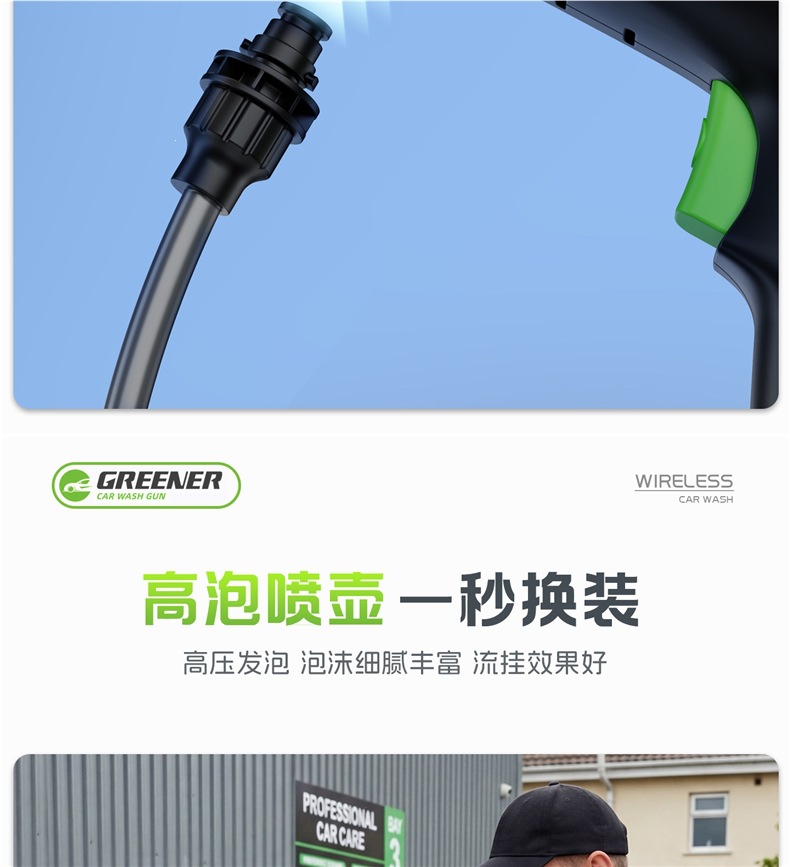 Green Forest Car Wash High-Pressure Water Gun, Household Cleaning Machine, Wireless High-Power Water Pump, Powerful Pressure-Boosting Home Floor Cleaning Tool