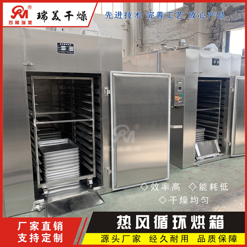 CT-C-0型不锈钢热风循环烘箱 全套带烘车烘盘 果蔬干燥设备系列
