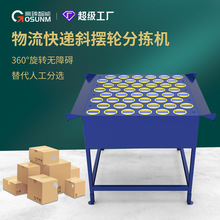定制 供應物流小型斜擺輪食品冷凍烘干流水線304不銹鋼網帶輸送機