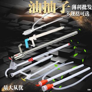 Manufacturer Wholesale Manual Plastic Liquid Pump Hand-Cranked Acid and Alkali Resistant Stainless Steel Oil Suction Pump Oil Pump