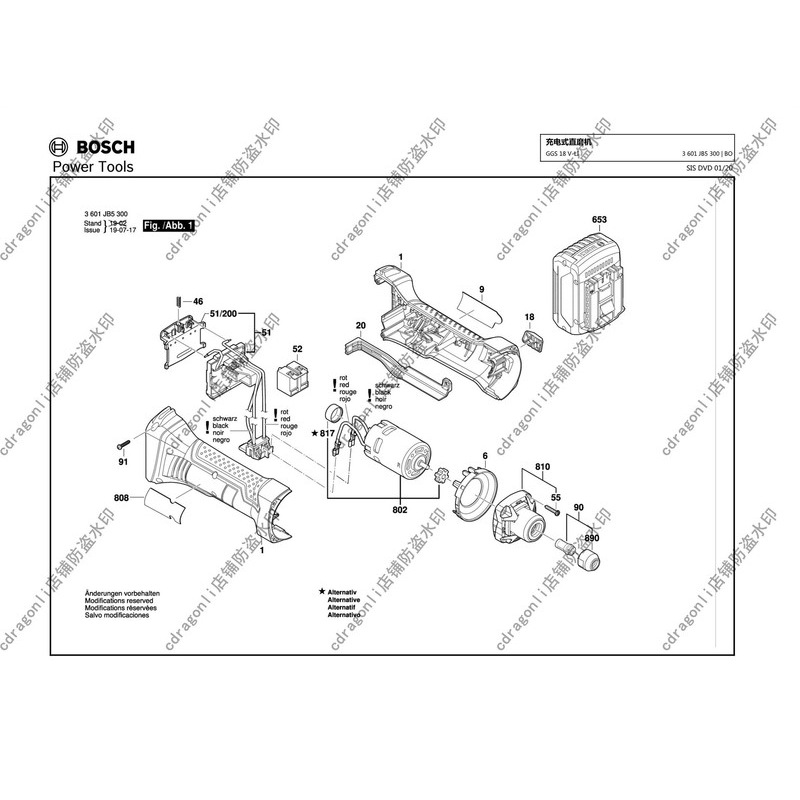 博世ggs18v-li充电直磨机电机开关线路板主轴头外壳齿轮箱零件