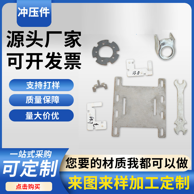 冲压平垫片工具扳手减震器配件拉伸件汽车配件园林机械配件镀锌件