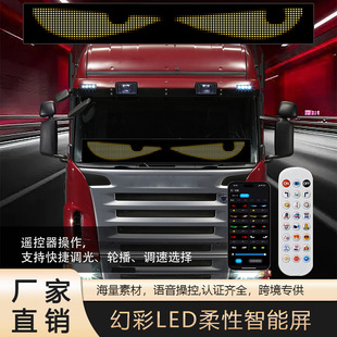 Car Soft Screen Truck Devil's Eye Ultra-Thin DIY Random Car Sticker Flexible Advertising Screen Cigarette Lighter Power Supply Installation
