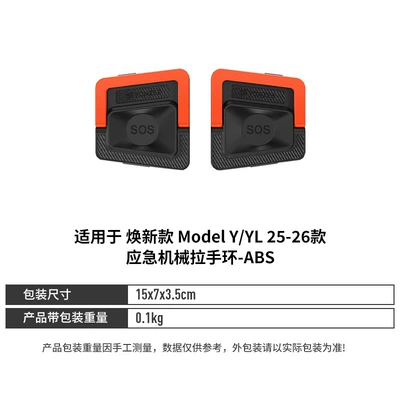 Suitable for Tesla's New Model Y/Yl Rear Door Emergency Pull Switch Unlocking Mechanical Switch Special Parts (Other Automotive Safety Supplies) - no-specifications-renewed-yyl-emergency-mechanical-handle-ring-21-26-models